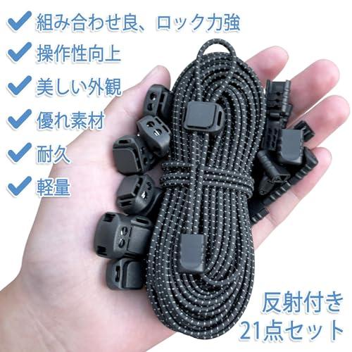 ZUOZ ゴムひも ストッパー 強力 ゴム紐 反射 2.5mm 10m ドローコード