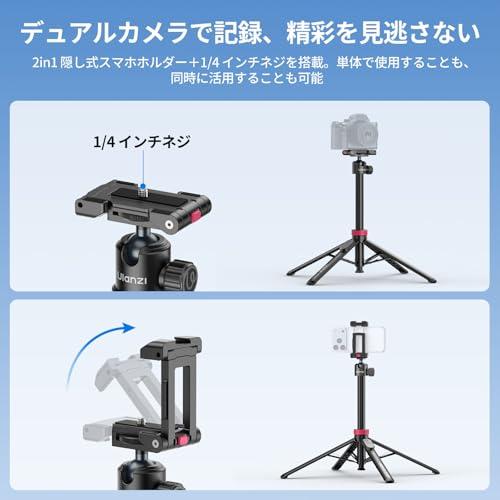 Ulanzi MT-44B スマホ三脚 カメラ三脚 自動開閉 片手 150cm 自撮り棒