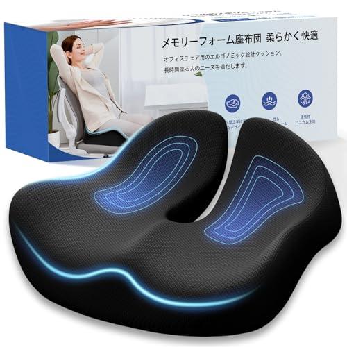椅子 クッション 人間工学 体圧分散 チェアパッド 低反発 座布団 お尻