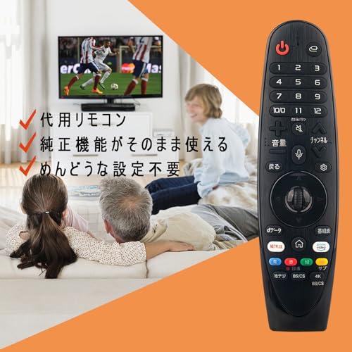マジックリモコン AN-MR19BA replace for LG TV テレビ OLED77W9PJA