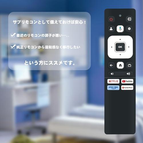 テレビリモコン fit for FPD チューナーレステレビ スマート 32V型 43V