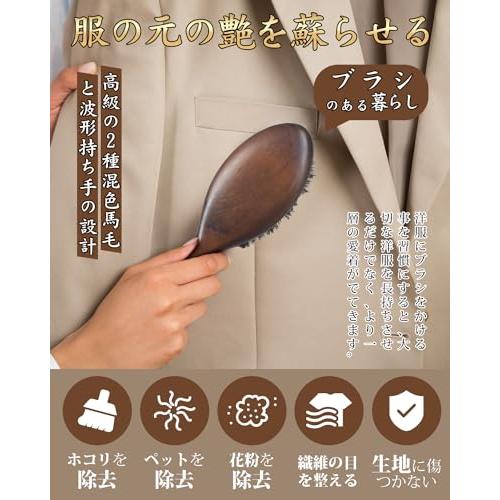 服の元の艶を蘇らせる 洋服ブラシSnana 洋服ブラシ 国王室御用達 世界