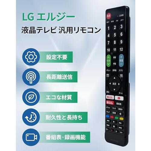 LG テレビリモコン エルジー テレビ リモコン 設定済み ネット動画