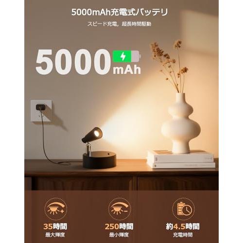 【新品】角度調整350度 光を自在に操る磁気レールスポットライト マグネット スポットライト LED 充電式 5000mAh大容量 LEDスポットライト リモコン