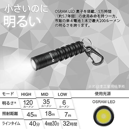 LUMINTOP キーライト LED懐中電灯 最大120ルーメン 実用点灯36時間 3