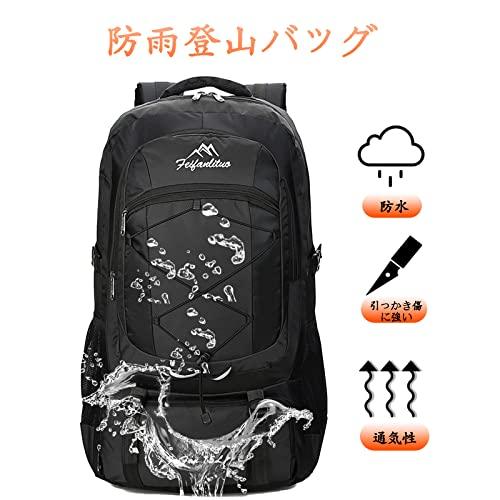 RaoRanDang] 登山リュック 防水軽量耐久性75L大容量ハイキングバック