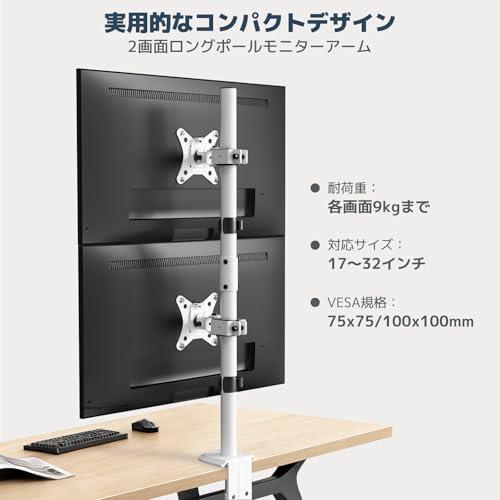 WORLDLIFT モニターアーム 上下2画面 縦 デュアル ロングポール