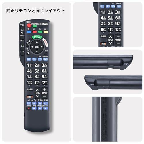 DOJETA N2QAYB001016 for Panasonic ビエラリモコン パナソニック