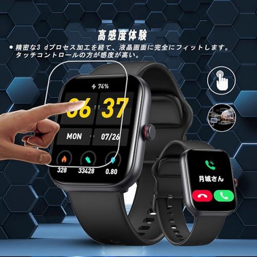対応 スマートウォッチ 1.85/1.91/2.01インチ フィルム 保護フィルム高 