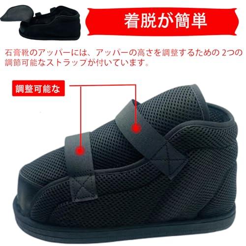 KUMUROETA] 新型デザギプスシュー足1足 左右兼用 調節術後シューズ