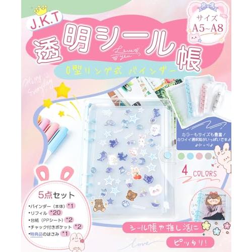 J.K.T シール帳 透明バインダー はがせる A8/A7/A6/A5 リフィル×20枚