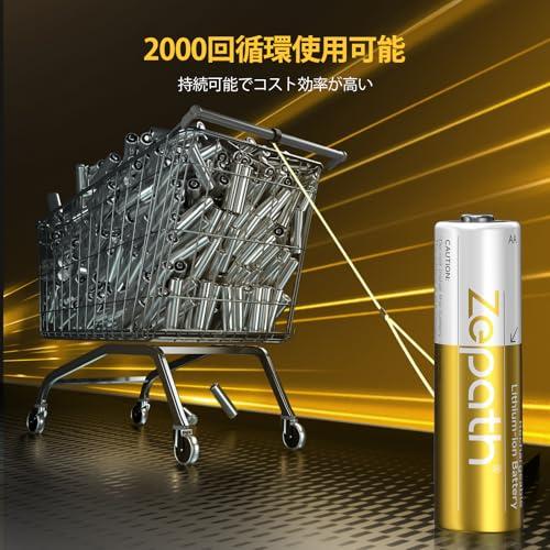 Zepath 充電電池 単三 充電池 充電式単三リチウム電池 1.5V 4本入り