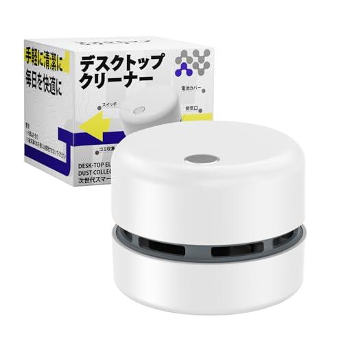 新登場卓上クリーナー 消しカスクリーナー 13500RPM 強力吸引 軽量