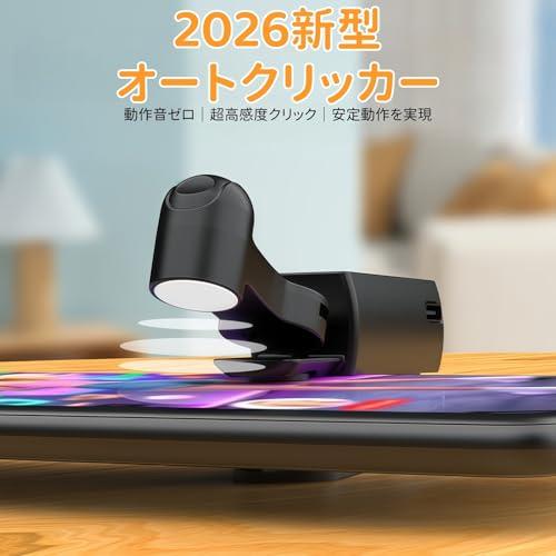 BUPVIOOD 2026新型 オートクリッカー スマートプレゼンター 連打機