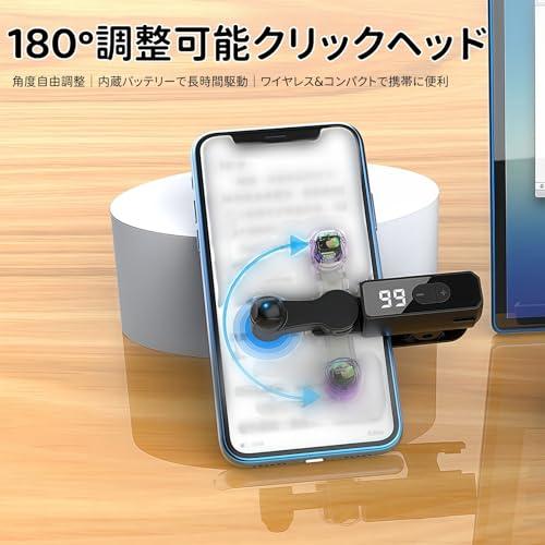 BUPVIOOD 2026新型 オートクリッカー スマートプレゼンター 連打機