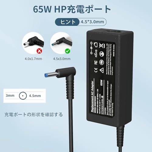 HP ノートパソコン 充電器65W 45W 19.5V 3.33A対応HP ACアダプター4.5