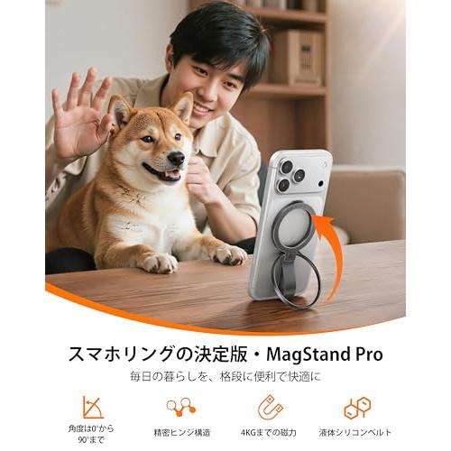 2026最新型・MagStand Pro Andobil スマホリング Magsafe マグセーフ