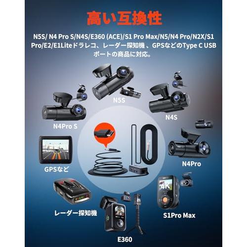VANTRUE VP03 直結電源ケーブル Type Cポート N5S/N4Pro S/S1 Pro Max