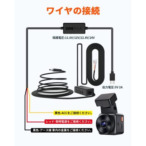 VANTRUE VP03 直結電源ケーブル Type Cポート N5S/N4Pro S/S1 Pro Max
