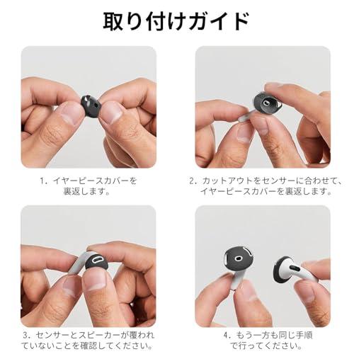 NIUQCTIAN2組入り for AirPods 4 イヤーピース シリコーン製イヤホン