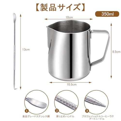 DONGFANGB ミルクピッチャー ミルクジャグ 350ml (12oz) ステンレス製