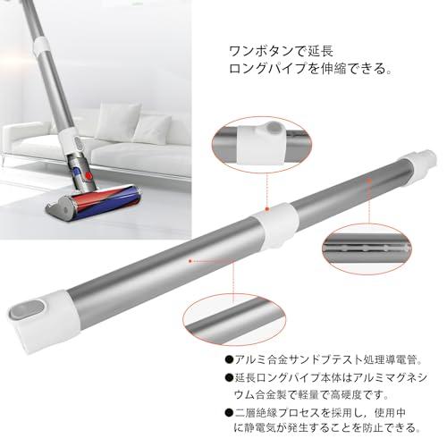 EOVOLA 適応 ダイソンV6 DC62 DC61 DC59 DC58 調整伸縮式延長ロング
