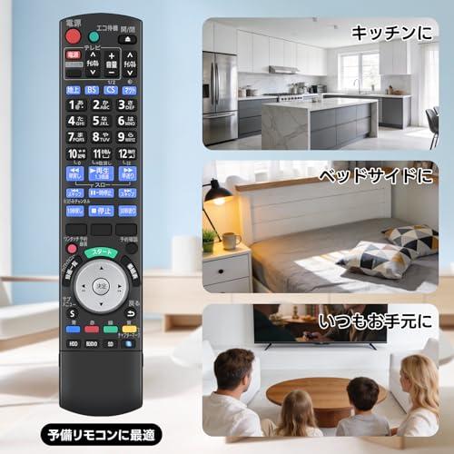 レコーダーリモコン N2QBYB000013 パナソニックブルーレイレコーダー用