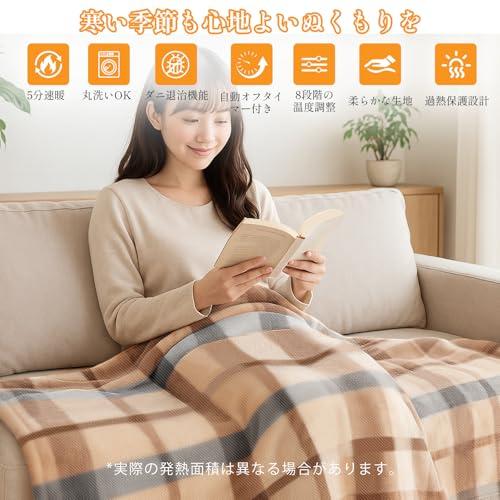 電気毛布 掛け敷毛布 洗える 140*80CM 8段階温度調整 あったか寝具