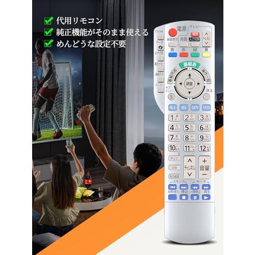 互換品】テレビリモコン N2QAYB000373 for panasonic パナソニック