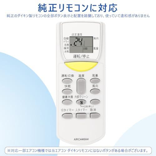 for ダイキン エアコン リモコンARC446A4 : ナスミル - 通販 - Yahoo