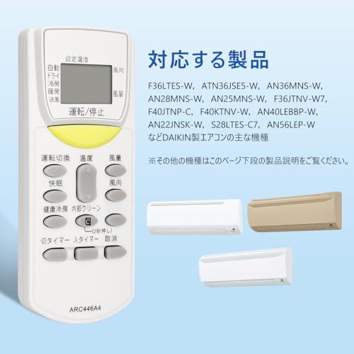 for ダイキン エアコン リモコンARC446A4 : ナスミル - 通販 - Yahoo