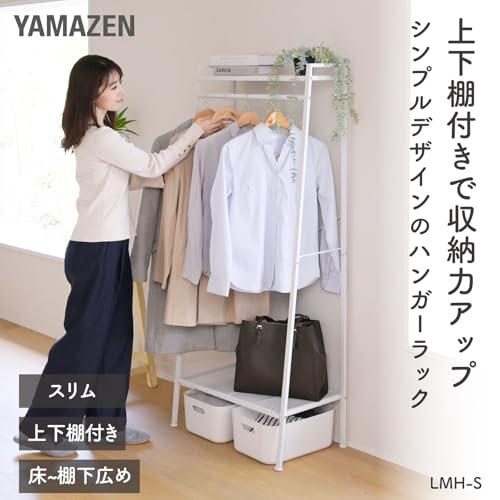 山善(YAMAZEN) ハンガーラック 棚付き スリム 全体耐荷重50kg コート