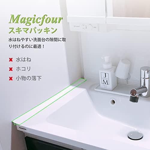 Magicfour 2本セット スキマパッキン 洗面台 隙間ガード ゴムパッキン 隙間フィル 隙間埋め 接着剤不要 裁断 水はね防止 掃除 ほこ｜nasumiru｜02