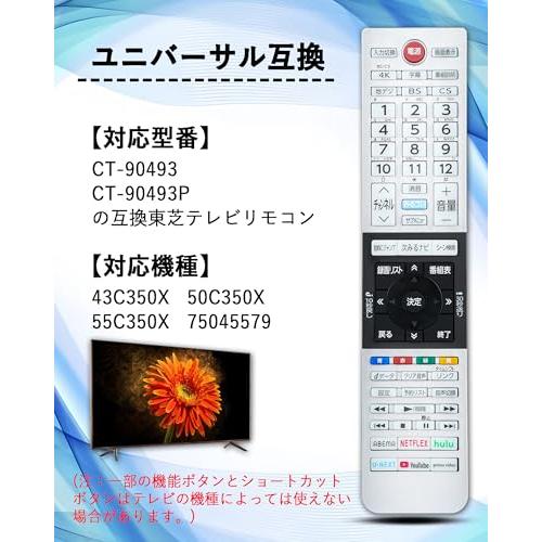 テレビリモコン CT-90493 CT-90493P for 東芝 レグザ TOSHIBA REGZA 用