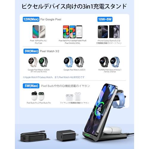 NANAMI 3in1 ワイヤレス充電器 Google Pixel専用 15W 高速充電 Pixel