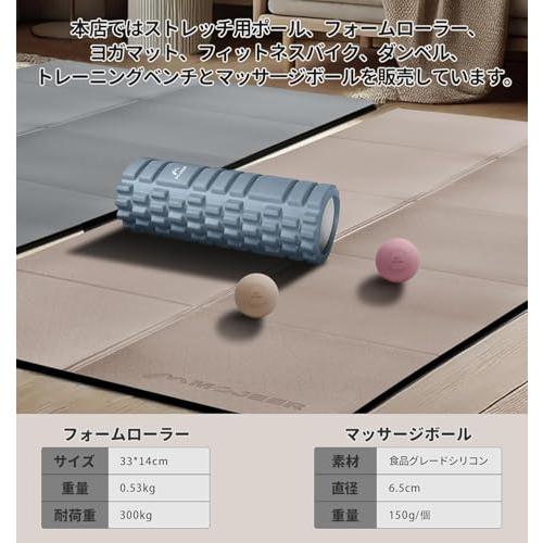 フォームローラー 筋膜リリース 2個セット マッサージボール