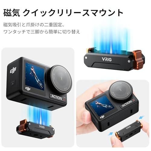 VRIG DJI Osmo Action 5Pro 4 3用 クイックリリースマウント 1/4ネジ穴