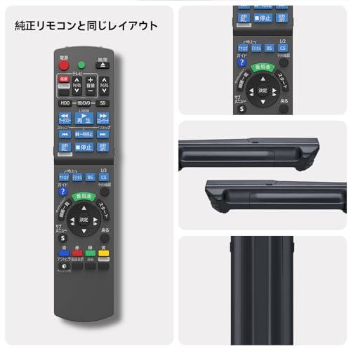 ブルーレイリモコン N2QAYB000346 for Panasonic パナソニックリモコン