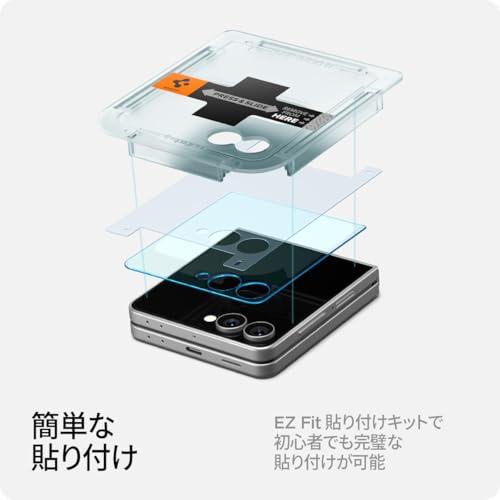 Spigen Galaxy Z Flip7 ガラスフィルム EZ Fit 貼り付けキット付き 9H