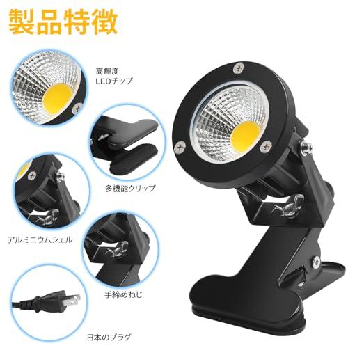 防雨 防水型 led クリップライト 7W 630lm コード長3m スポット 屋外