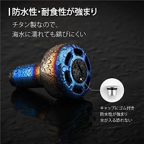 ゴメクサス T30 リールハンドルノブ チタン製 30mm ダイワ (Daiwa
