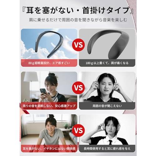 耳を解放！存在を忘れる軽さEaraku (イアラク) ネックスピーカー
