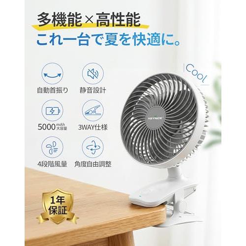 KEYNICE 扇風機 自動首振り 静音 クリップ 卓上 壁掛け USB充電式