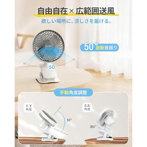 KEYNICE 扇風機 自動首振り 静音 クリップ 卓上 壁掛け USB充電式