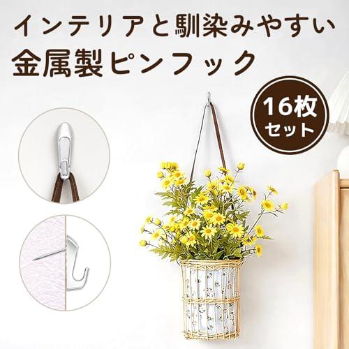Athvcht 壁掛けフック 壁を傷つけない 16個セット 賃貸 石膏 ボード