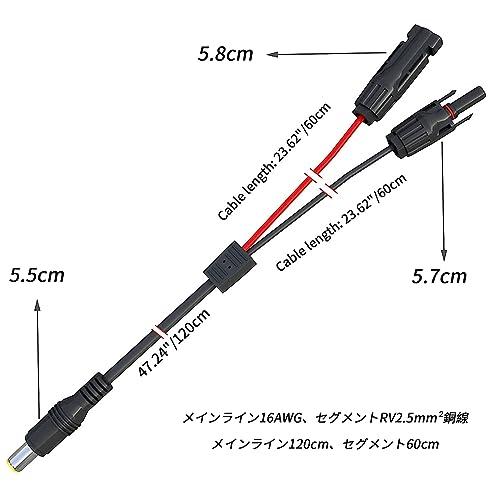 Cleqee 16AWG 1.9m ソーラーパネルから8mmアダプターケーブルDC8mm