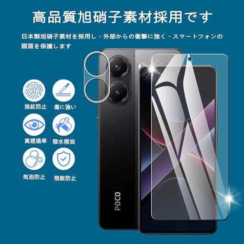 Nutmeg 対応 Xiaomi POCO X7 Pro 用の ガラスフィルム（2枚）＋Xiaomi