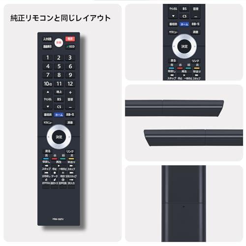 テレビリモコン NH604JD (FRM-106TV) for FUNAI 〈4K対応〉地上・BS