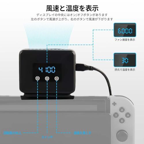 Switch2用 冷却ファン新登場-熱対策AriKroii 旧型Switch/Switch 有機EL