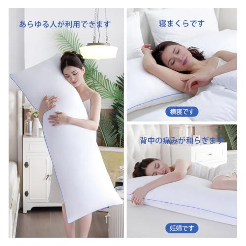 YZ HOME 抱き枕 本体 160×50cm だきまくら 大きいサイズ 等身大 横向き